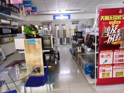 美的家电销售