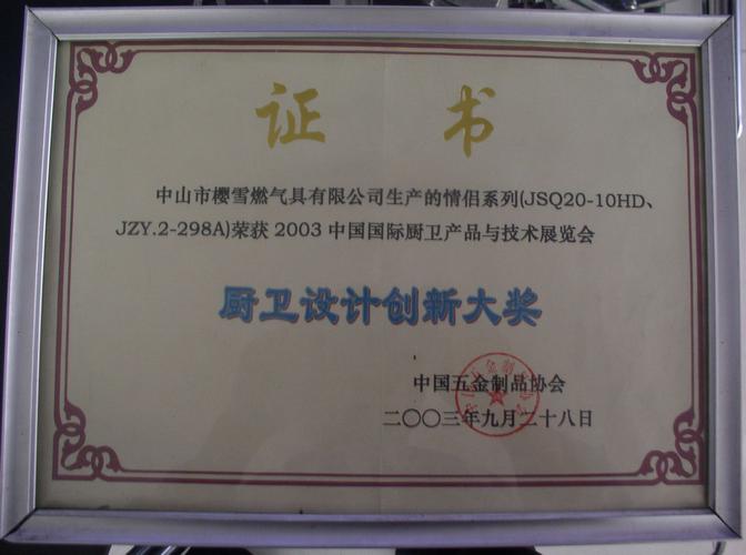 生产,销售家用厨房电器的知名企业,公司坐落于风景秀丽的珠三角家电
