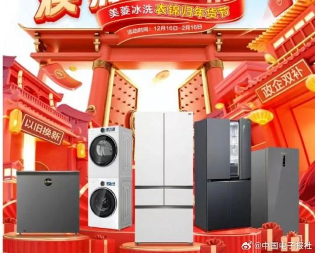 【今年前4个月家电以旧换新产品带动销售1745亿元】记者从5月22日举行